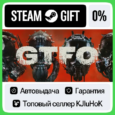 GTFO STEAM GIFT•RU⚡️АВТОДОСТАВКА 0% КАРТЫ