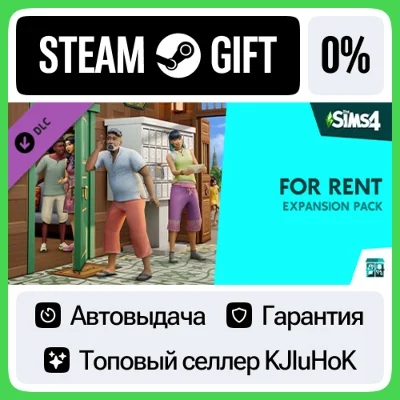 The Sims 4 - Сдается! STEAM GIFT•RU⚡️АВТО