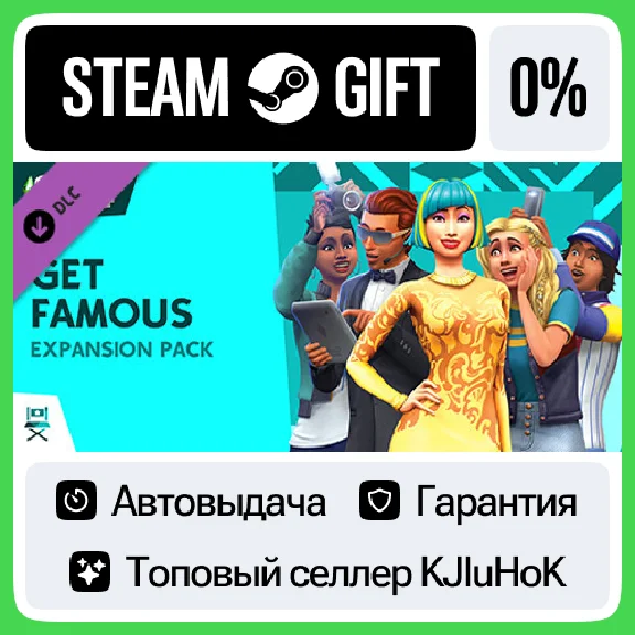 The Sims™ 4 Get Famous STEAM GIFT•RU⚡️AUTODELIVERY 0%