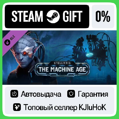 Stellaris: The Machine Age DLC STEAM GIFT•RU⚡️AUTO 0%