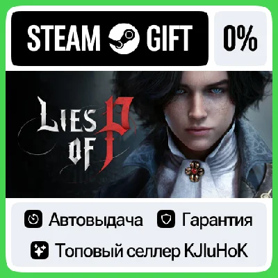 Lies of P STEAM GIFT•RU⚡️AUTODELIVERY 0% CARDS