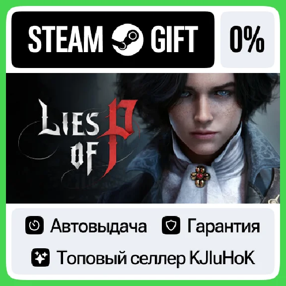 Lies of P STEAM GIFT•RU⚡️AUTODELIVERY 0% CARDS