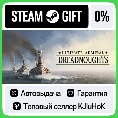 Ultimate Admiral: Dreadnoughts STEAM GIFT•RU⚡️АВТО 0%