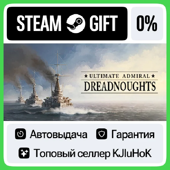 Ultimate Admiral: Dreadnoughts STEAM GIFT•RU⚡️АВТО 0%