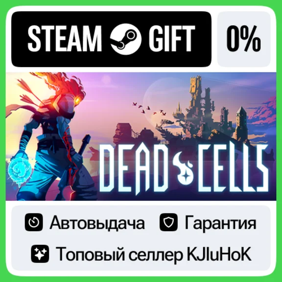 Dead Cells SSTEAM•RU⚡️АВТОВЫДАЧА