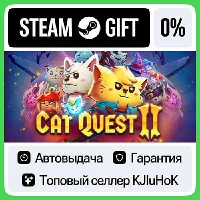 Cat Quest II STEAM GIFT•RU⚡️АВТОДОСТАВКА 0% КАРТЫ