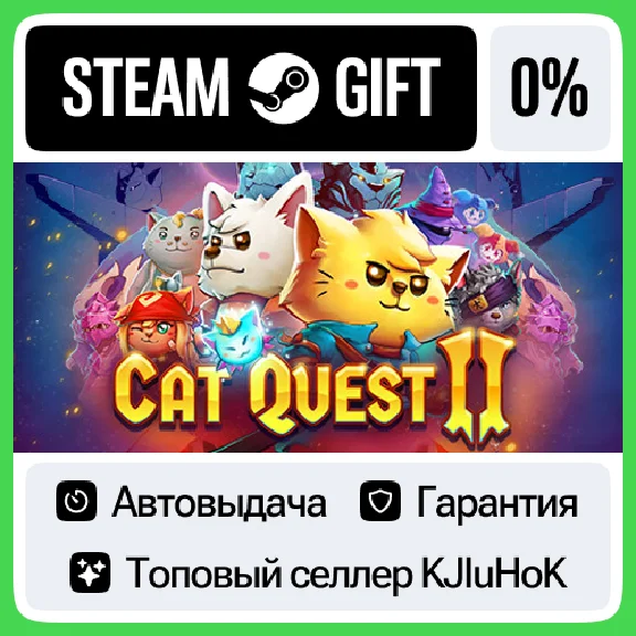 Cat Quest II STEAM GIFT•RU⚡️АВТОДОСТАВКА 0% КАРТЫ