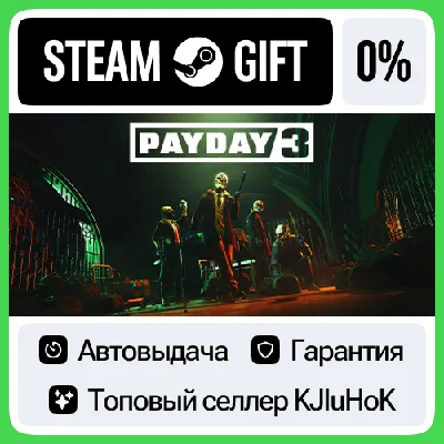 PAYDAY 3 +SELECT STEAM GIFT•RU⚡️AUTODELIVERY 0% CARDS
