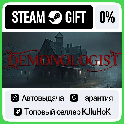 Demonologist STEAM GIFT•RU⚡️АВТОДОСТАВКА 0% КАРТЫ