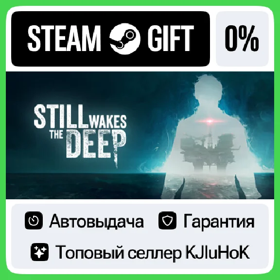 Still Wakes the Deep STEAM GIFT•RU⚡️AUTODELIVERY 0%