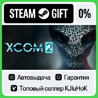 XCOM 2 STEAM GIFT•RU⚡️AUTO-DELIVERY 0% CARDS