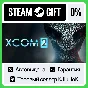 XCOM 2 STEAM GIFT•RU⚡️AUTO-DELIVERY 0% CARDS