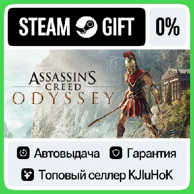 Assassin´s Creed® Odyssey +SELECT STEAM GIFT•RU⚡️АВТО