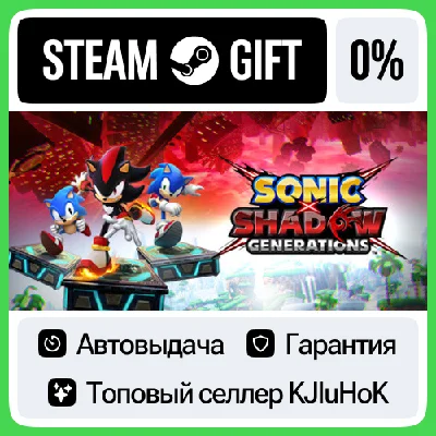 SONIC X SHADOW GENERATIONS +ВЫБОР STEAM GIFT•RU⚡️АВТО