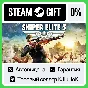 Sniper Elite 5 +ВЫБОР STEAM GIFT•KZ⚡️АВТО 0% КАРТЫ