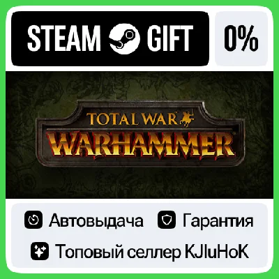 Total War: WARHAMMER STEAM GIFT•RU⚡️АВТОДОСТАВКА 0%
