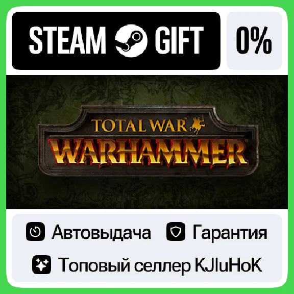 Total War: WARHAMMER STEAM GIFT•RU⚡️АВТОДОСТАВКА 0%