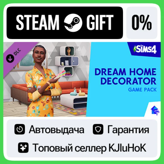 The Sims 4 - Интерьер мечты Игровой набор STEAM GIFT•