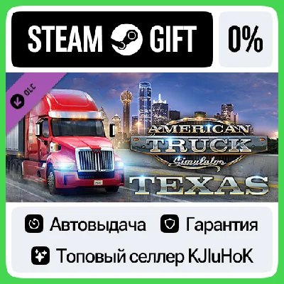 American Truck Simulator - Texas DLC STEAM GIFT•RU⚡️0%