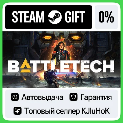 BATTLETECH +ВЫБОР STEAM GIFT•RU⚡️АВТОДОСТАВКА 0% КАРТЫ