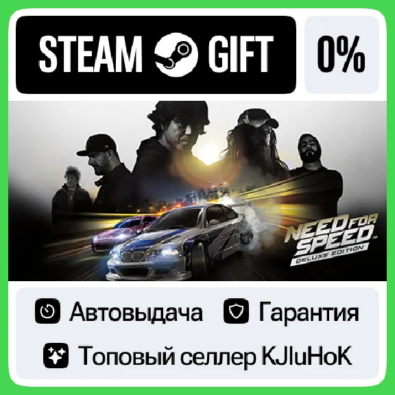 Need for Speed™ Deluxe STEAM GIFT•RU⚡️AUTO 0% CARDS