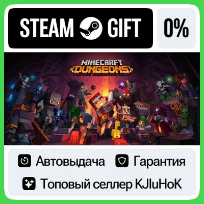Minecraft Dungeons +ВЫБОР STEAM GIFT•RU⚡️АВТО 0% КАРТЫ