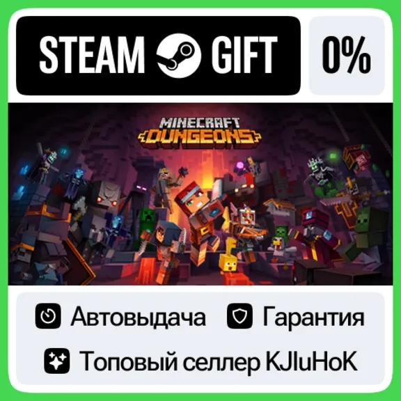 Minecraft Dungeons +ВЫБОР STEAM GIFT•RU⚡️АВТО 0% КАРТЫ