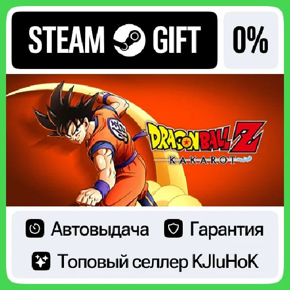 DRAGON BALL Z: KAKAROT +SELECT STEAM GIFT•RU⚡️AUTO 0%