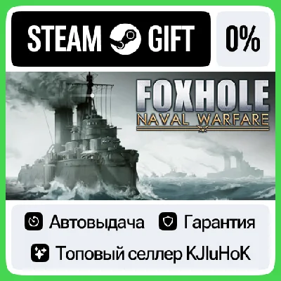 Foxhole STEAM GIFT•RU⚡️AUTODELIVERY 0% CARDS