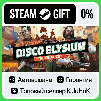 Disco Elysium - The Final Cut STEAM GIFT•RU⚡️АВТО 0%
