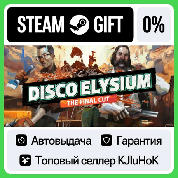 Disco Elysium - The Final Cut STEAM GIFT•RU⚡️АВТО 0%