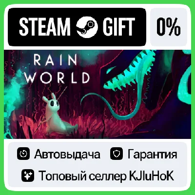 Rain World STEAM GIFT•RU⚡️АВТОДОСТАВКА