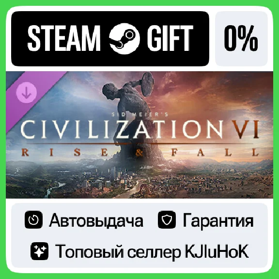 Sid Meier’s Civilization® VI: Rise and Fall STEAM GIFT⚡