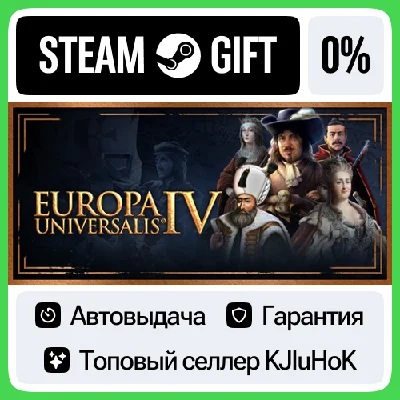 Europa Universalis IV +SELECT STEAM GIFT•RU⚡️AUTO 0%