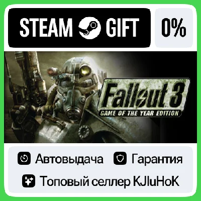 Fallout 3: Game of the Year Edition STEAM GIFT•RU⚡️AUTO