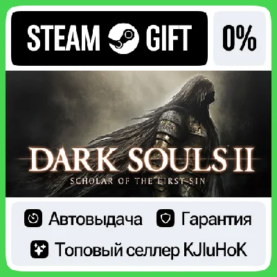 DARK SOULS II: Scholar of the First Sin STEAM GIFT•RU⚡