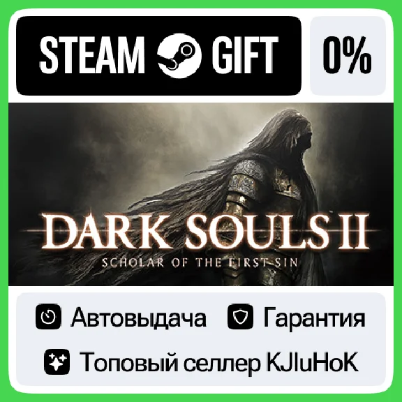 DARK SOULS II: Scholar of the First Sin STEAM GIFT•RU⚡