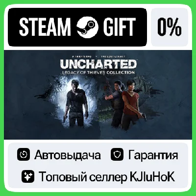 UNCHARTED™: Legacy of Thieves Collection STEAM GIFT•RU⚡