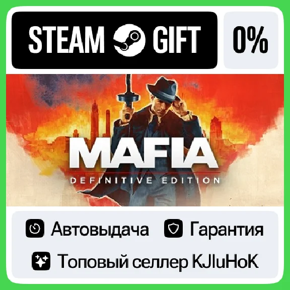 Mafia: Definitive Edition STEAM GIFT•RU⚡️AUTO 0%