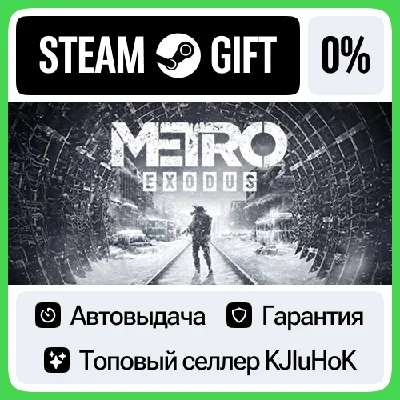 Metro Exodus +ВЫБОР STEAM GIFT•RU⚡️АВТО 0% КАРТЫ
