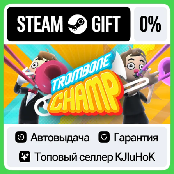 Trombone Champ STEAM GIFT•RU⚡️AUTODELIVERY 0% CARDS