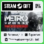 Metro 2033 Redux STEAM GIFT•RU⚡️AUTODELIVERY 0% CARDS