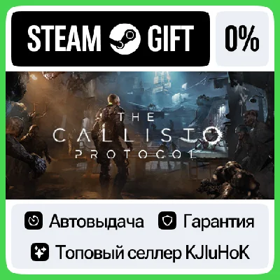 The Callisto Protocol™ +ВЫБОР STEAM GIFT•RU⚡️АВТО 0%