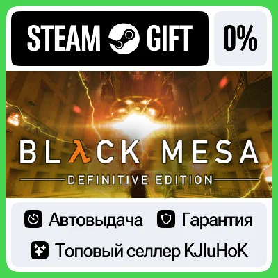 Black Mesa STEAM GIFT•RU⚡️АВТО-ДОСТАВКА 0% КАРТЫ