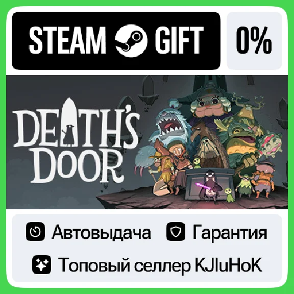 Death´s Door STEAM GIFT•RU⚡️AUTODELIVERY 0% CARDS