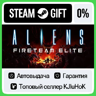 Aliens: Fireteam Elite +ВЫБОР STEAM GIFT•RU⚡️АВТО 0%