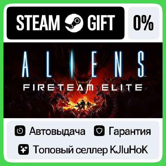 Aliens: Fireteam Elite +ВЫБОР STEAM GIFT•RU⚡️АВТО 0%