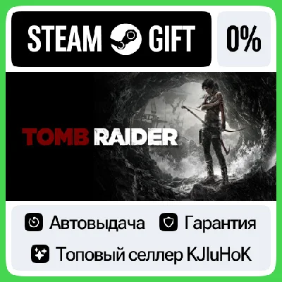 Tomb Raider (2013) +ВЫБОР STEAM GIFT•RU⚡️АВТО-ДОСТАВКА