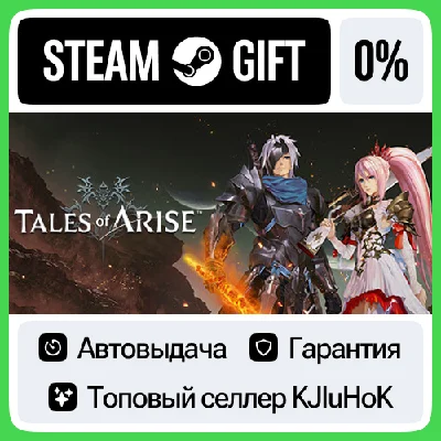 Tales of Arise +ВЫБОР STEAM GIFT•RU⚡️АВТО 0% КАРТЫ