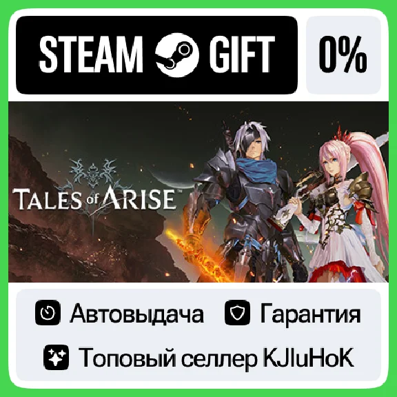 Tales of Arise +ВЫБОР STEAM GIFT•RU⚡️АВТО 0% КАРТЫ